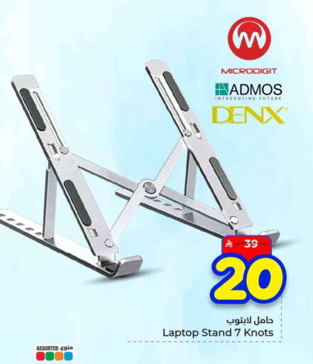 available at هايبر الوفاء in مملكة العربية السعودية, السعودية, سعودية - الخرج