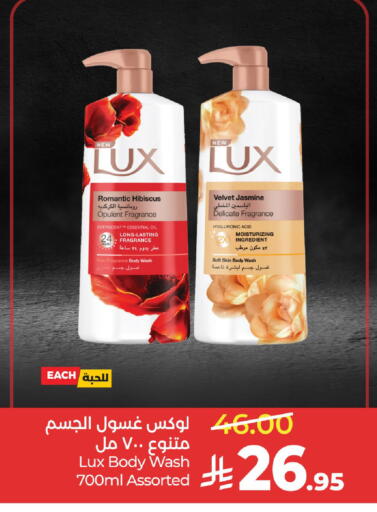 available at لولو هايبرماركت in مملكة العربية السعودية, السعودية, سعودية - الخرج