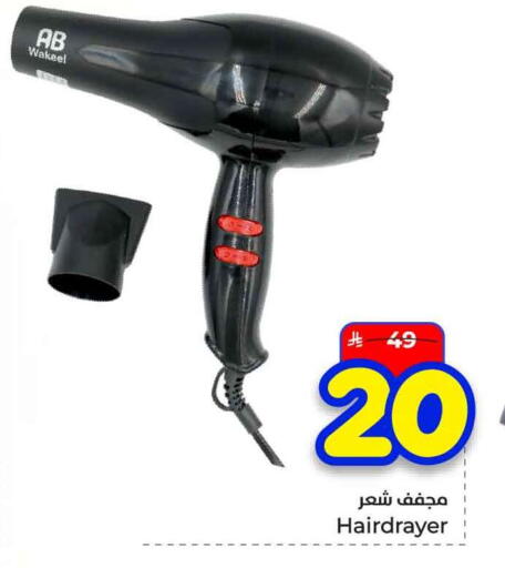 available at هايبر الوفاء in مملكة العربية السعودية, السعودية, سعودية - الخرج