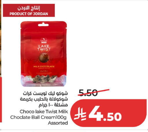 available at لولو هايبرماركت in مملكة العربية السعودية, السعودية, سعودية - عنيزة