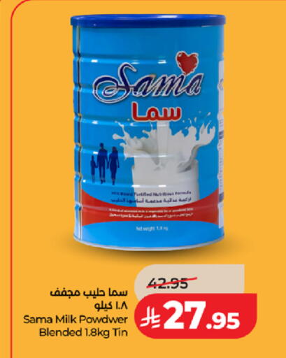 available at لولو هايبرماركت in مملكة العربية السعودية, السعودية, سعودية - مكة المكرمة