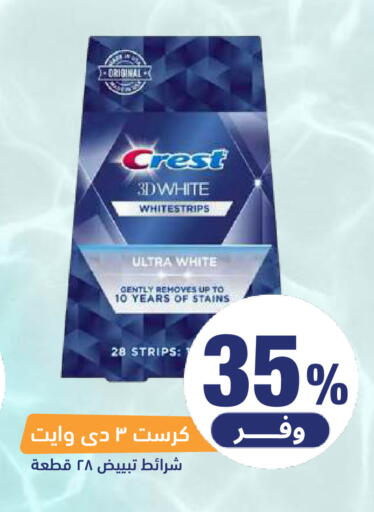 available at صيدلية المتحدة in مملكة العربية السعودية, السعودية, سعودية - الرس
