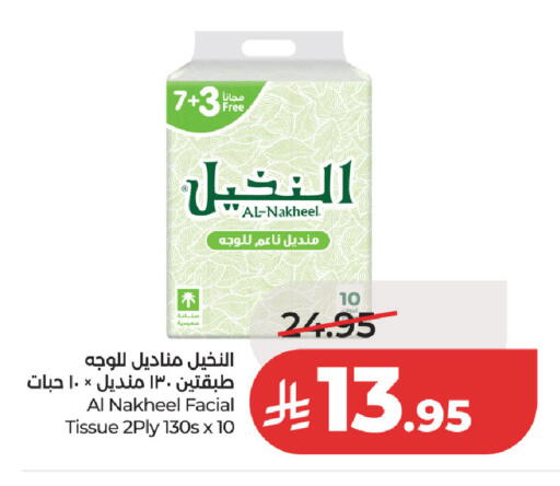 available at لولو هايبرماركت in مملكة العربية السعودية, السعودية, سعودية - حفر الباطن