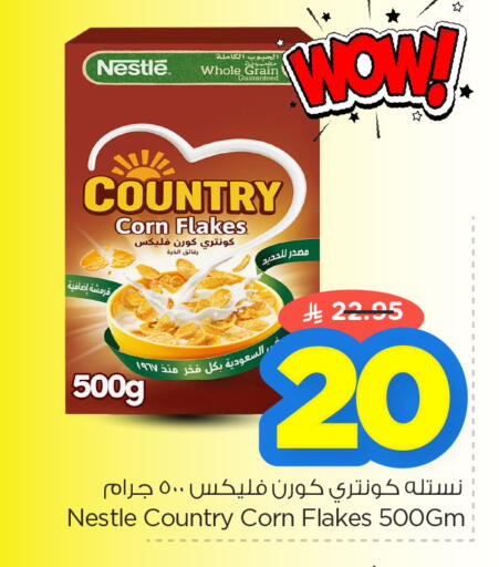 available at نستو in مملكة العربية السعودية, السعودية, سعودية - الأحساء‎