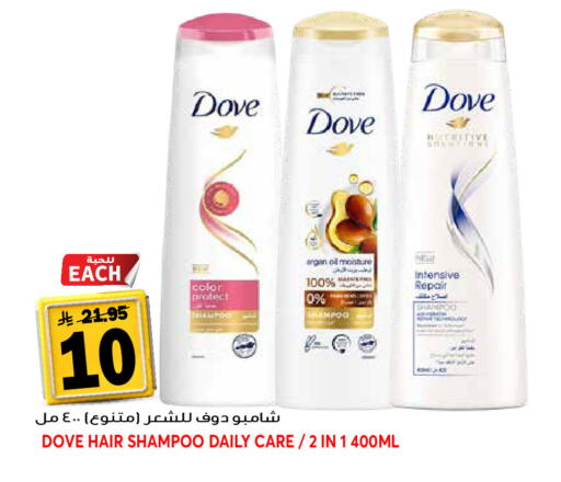 available at جراند هايبر in مملكة العربية السعودية, السعودية, سعودية - جدة