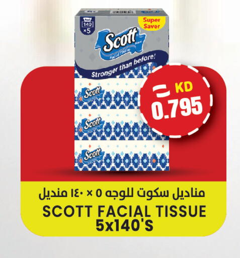 available at  سابساه هايبر ماركت in الكويت - مدينة الكويت