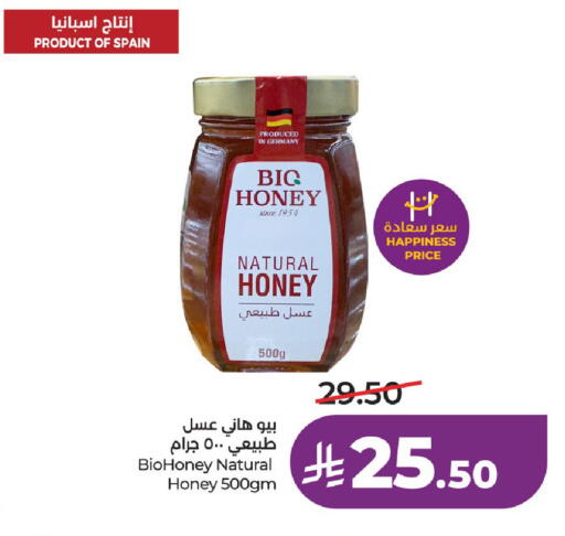 available at لولو هايبرماركت in مملكة العربية السعودية, السعودية, سعودية - عنيزة