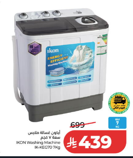 available at لولو هايبرماركت in مملكة العربية السعودية, السعودية, سعودية - حفر الباطن