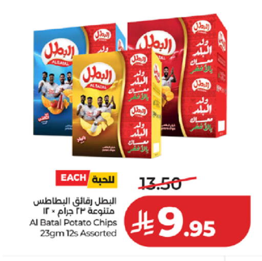 Potato available at LULU Hypermarket in KSA, Saudi Arabia, Saudi - Ta'if