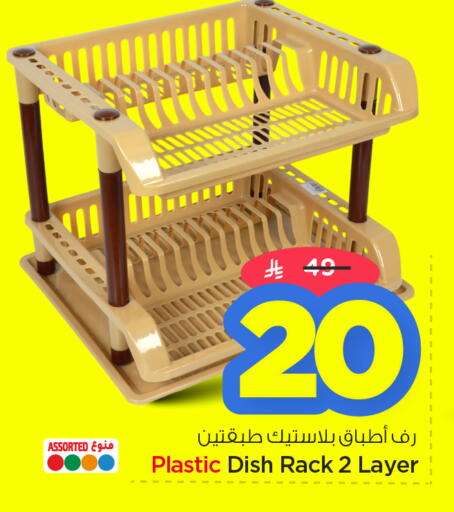 available at نستو in مملكة العربية السعودية, السعودية, سعودية - الأحساء‎