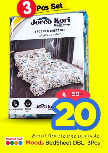 available at Nesto in KSA, Saudi Arabia, Saudi - Al Khobar