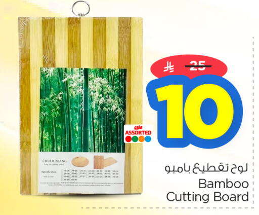 available at Nesto in KSA, Saudi Arabia, Saudi - Jubail
