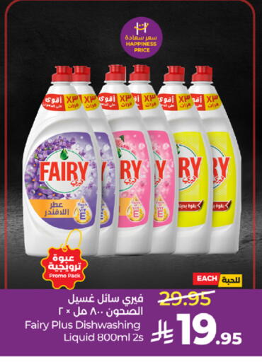 available at LULU Hypermarket in KSA, Saudi Arabia, Saudi - Khamis Mushait