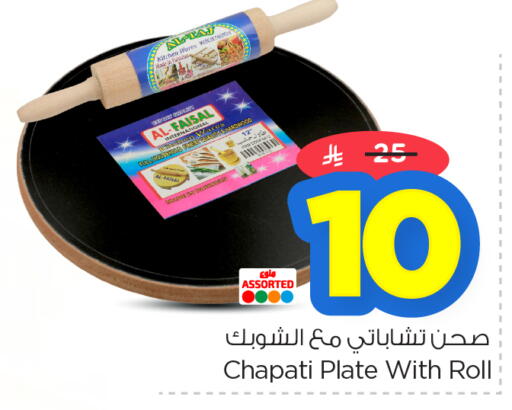 available at نستو in مملكة العربية السعودية, السعودية, سعودية - المنطقة الشرقية