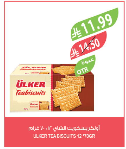 available at المزرعة in مملكة العربية السعودية, السعودية, سعودية - الرياض