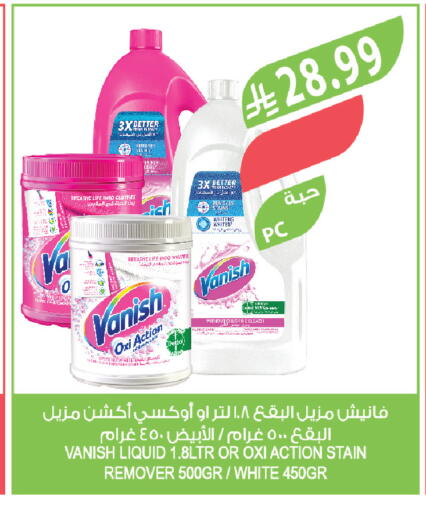available at المزرعة in مملكة العربية السعودية, السعودية, سعودية - الرياض
