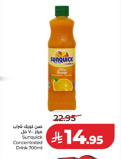 Orange available at لولو هايبرماركت in مملكة العربية السعودية, السعودية, سعودية - عنيزة