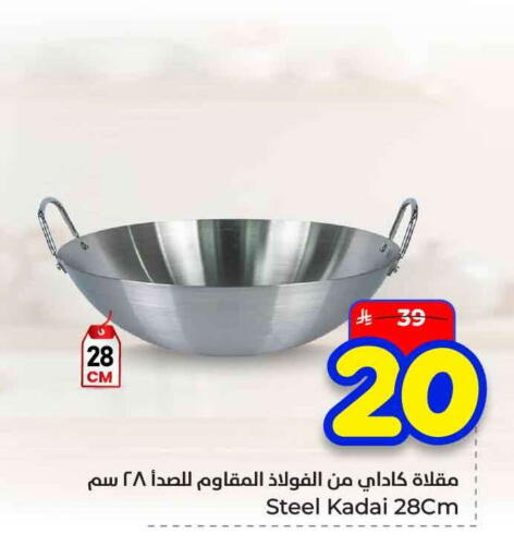 available at هايبر الوفاء in مملكة العربية السعودية, السعودية, سعودية - الخرج