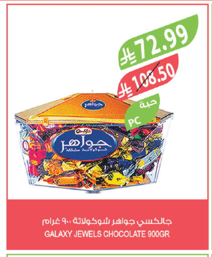 available at المزرعة in مملكة العربية السعودية, السعودية, سعودية - ينبع