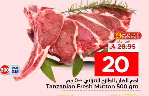 available at Nesto in KSA, Saudi Arabia, Saudi - Dammam