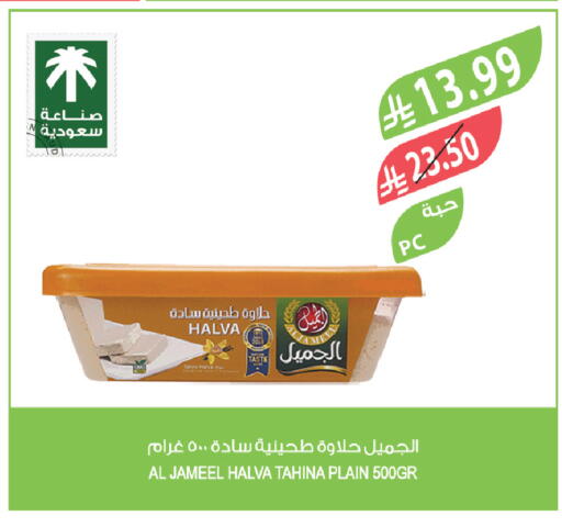 available at المزرعة in مملكة العربية السعودية, السعودية, سعودية - الرياض