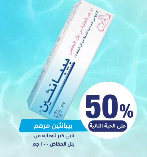 available at صيدلية المتحدة in مملكة العربية السعودية, السعودية, سعودية - المنطقة الشرقية