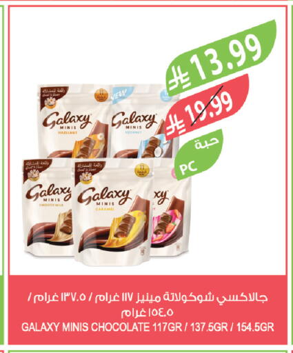 available at المزرعة in مملكة العربية السعودية, السعودية, سعودية - الرياض