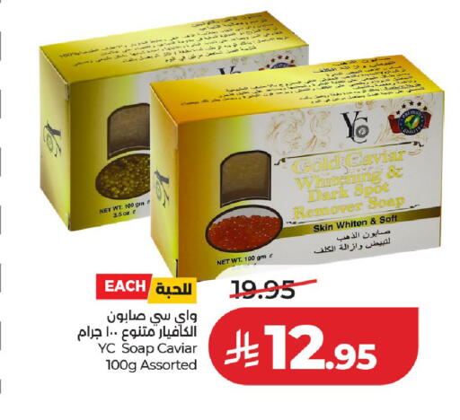 available at لولو هايبرماركت in مملكة العربية السعودية, السعودية, سعودية - عنيزة