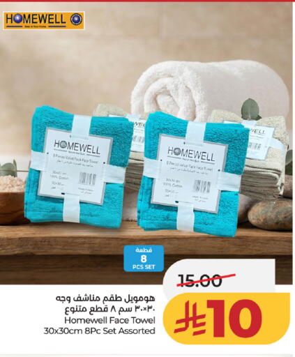 available at لولو هايبرماركت in مملكة العربية السعودية, السعودية, سعودية - حفر الباطن