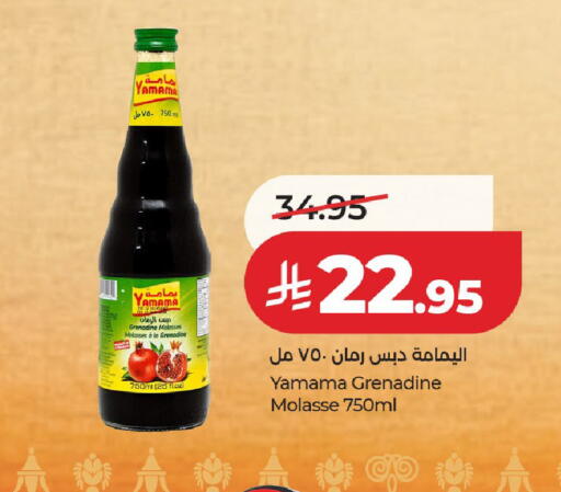 available at لولو هايبرماركت in مملكة العربية السعودية, السعودية, سعودية - عنيزة