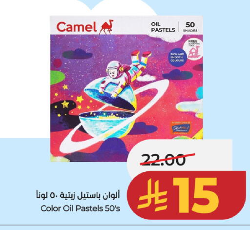 available at لولو هايبرماركت in مملكة العربية السعودية, السعودية, سعودية - الخبر‎