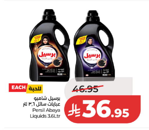 available at لولو هايبرماركت in مملكة العربية السعودية, السعودية, سعودية - حفر الباطن