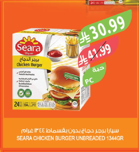 available at المزرعة in مملكة العربية السعودية, السعودية, سعودية - الرياض