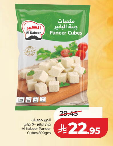 available at لولو هايبرماركت in مملكة العربية السعودية, السعودية, سعودية - عنيزة