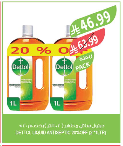 available at المزرعة in مملكة العربية السعودية, السعودية, سعودية - الرياض