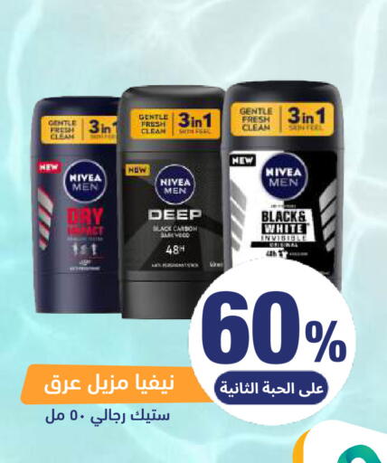 available at صيدلية المتحدة in مملكة العربية السعودية, السعودية, سعودية - القنفذة