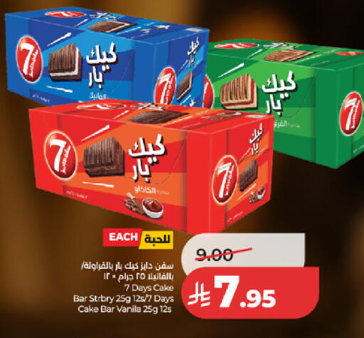 available at LULU Hypermarket in KSA, Saudi Arabia, Saudi - Ta'if