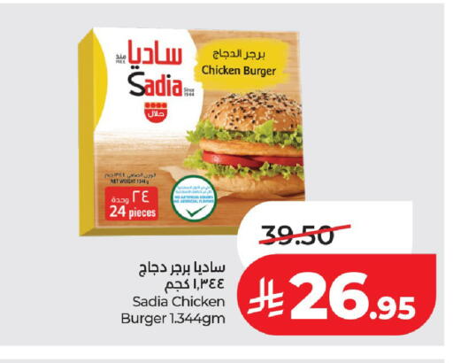 available at لولو هايبرماركت in مملكة العربية السعودية, السعودية, سعودية - عنيزة