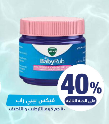 available at صيدلية المتحدة in مملكة العربية السعودية, السعودية, سعودية - المنطقة الشرقية