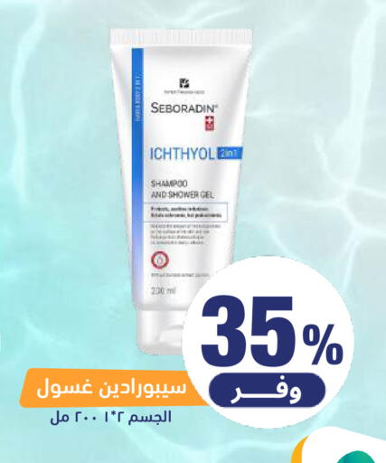 available at United Pharmacies in KSA, Saudi Arabia, Saudi - Ar Rass