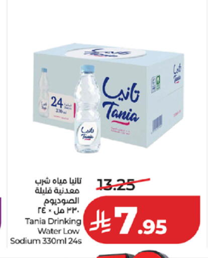 available at LULU Hypermarket in KSA, Saudi Arabia, Saudi - Mecca
