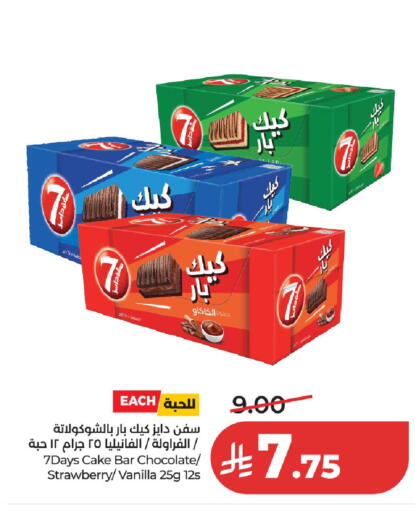 Strawberry Vanilla available at لولو هايبرماركت in مملكة العربية السعودية, السعودية, سعودية - الخرج