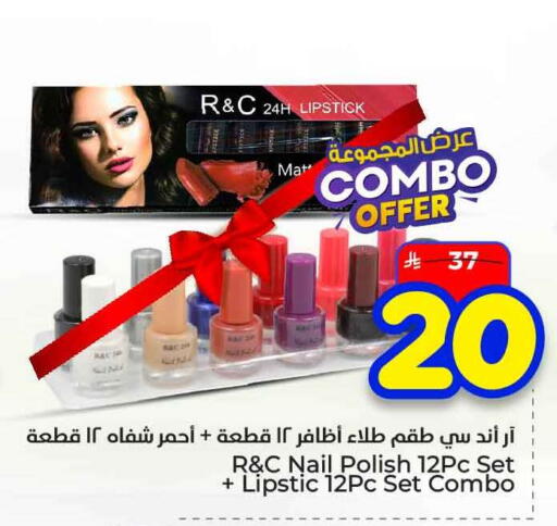 available at هايبر الوفاء in مملكة العربية السعودية, السعودية, سعودية - الخرج