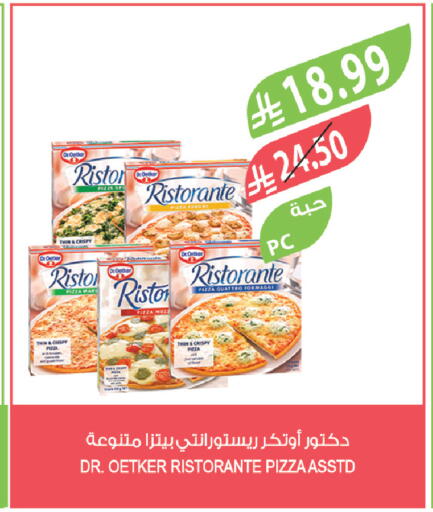 available at المزرعة in مملكة العربية السعودية, السعودية, سعودية - الرياض