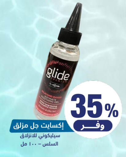 available at صيدلية المتحدة in مملكة العربية السعودية, السعودية, سعودية - المنطقة الشرقية