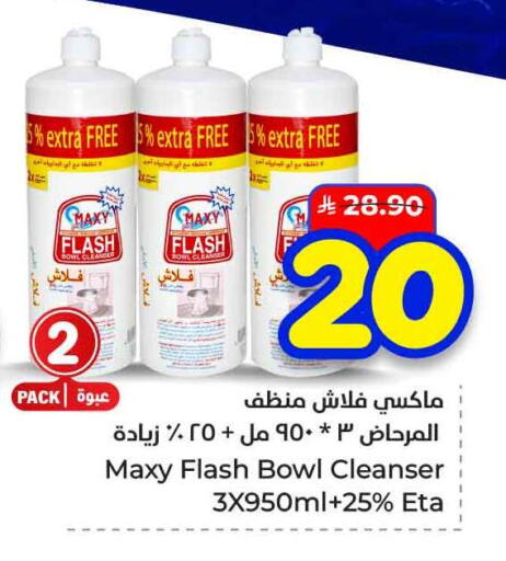 available at هايبر الوفاء in مملكة العربية السعودية, السعودية, سعودية - الخرج