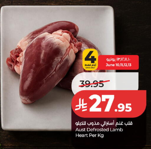 available at لولو هايبرماركت in مملكة العربية السعودية, السعودية, سعودية - حفر الباطن
