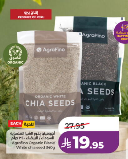 available at لولو هايبرماركت in مملكة العربية السعودية, السعودية, سعودية - الطائف