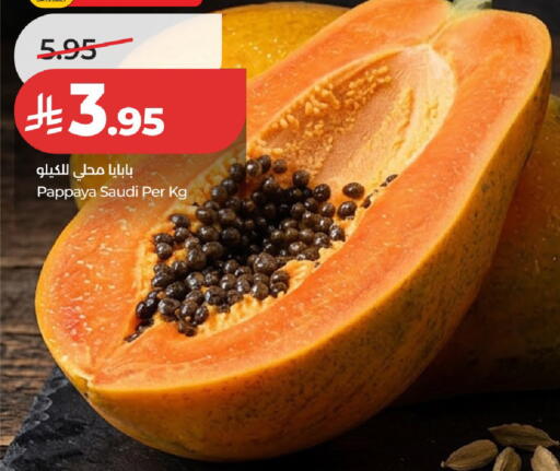 Pappaya from Saudi Arabia available at لولو هايبرماركت in مملكة العربية السعودية, السعودية, سعودية - الخرج