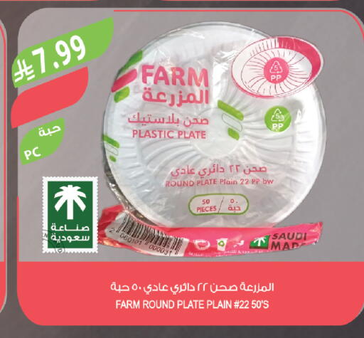 available at المزرعة in مملكة العربية السعودية, السعودية, سعودية - ينبع